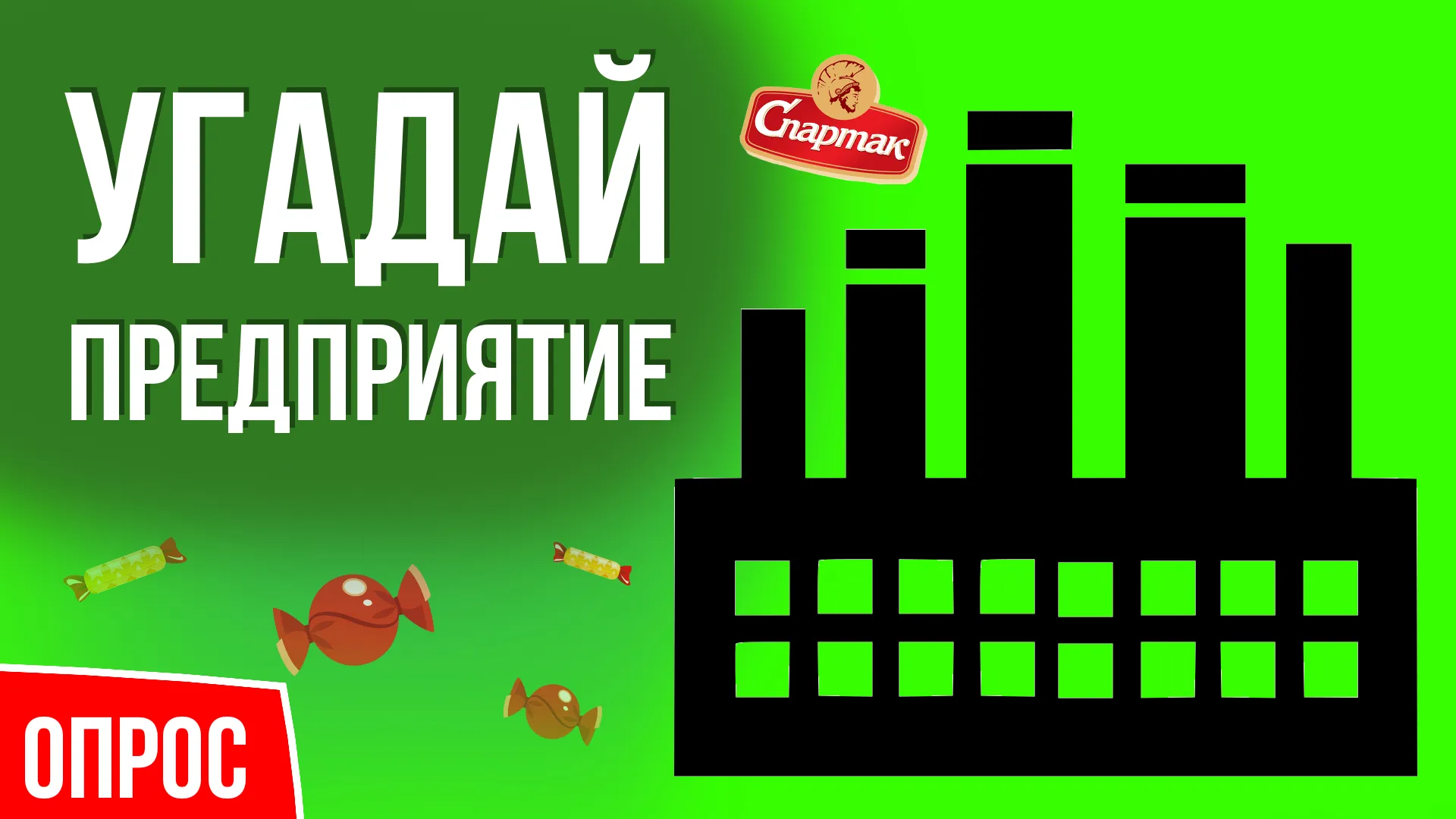 ПравдаБлог. Угадай предприятия Гомельской области (ОПРОС) 